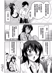 Page 74 of "Kocchi wa Nankai mo Itten da yo!" ~Tasuketa Orei ni Gatsugatsu Yankee SEX~ "Denshi Tankoubon" - preview thumbnail