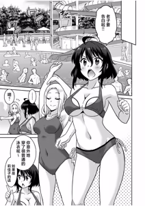 Page 77 of "Kocchi wa Nankai mo Itten da yo!" ~Tasuketa Orei ni Gatsugatsu Yankee SEX~ "Denshi Tankoubon" - preview thumbnail
