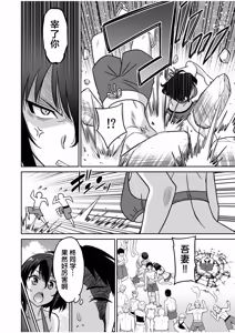 Page 80 of "Kocchi wa Nankai mo Itten da yo!" ~Tasuketa Orei ni Gatsugatsu Yankee SEX~ "Denshi Tankoubon" - preview thumbnail