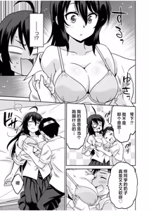 Page 9 of "Kocchi wa Nankai mo Itten da yo!" ~Tasuketa Orei ni Gatsugatsu Yankee SEX~ "Denshi Tankoubon" - preview thumbnail