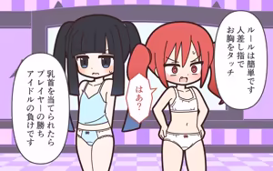 Page 26 of Shinjin Idol ga Youshanaku Nugasareru Ero Variety 4 - preview thumbnail