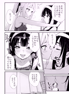 Page 12 of Shoujo-tachi no Tawamure 2 - preview thumbnail