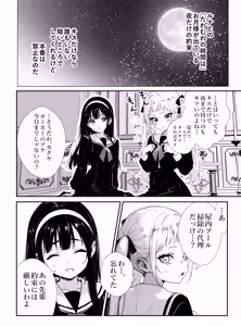Page 4 of Shoujo-tachi no Tawamure 2 - preview thumbnail