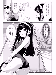 Page 5 of Shoujo-tachi no Tawamure 2 - preview thumbnail