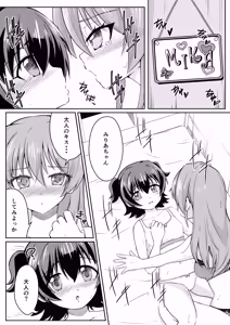 Page 12 of French Kiss - preview thumbnail