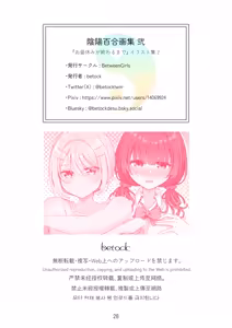 Page 33 of 【BetweenGirls】 ommyō yuri gashū  ni - preview thumbnail