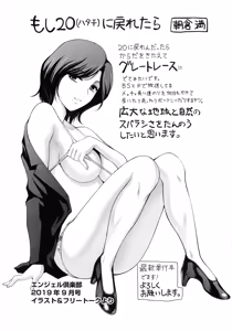 Page 183 of Misemono Goya - preview thumbnail