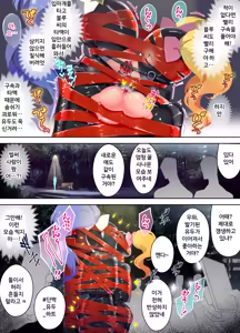 Page 11 of HTc-変身ﾋﾛｲﾝを名乗る変態を拘束して放置+変身ﾋﾛｲﾝを名乗る変態が増えたので二人まとめて拘束放置.zip - preview thumbnail