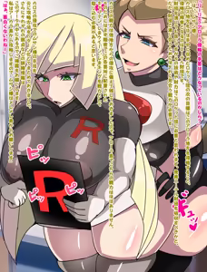 Page 41 of セレナ、ロケット団員に墜ちる - preview thumbnail