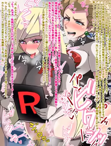 Page 44 of セレナ、ロケット団員に墜ちる - preview thumbnail
