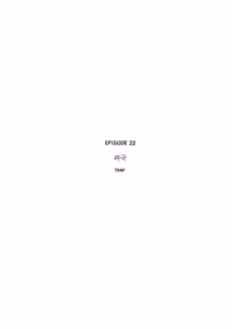 Page 329 of Zero at the bone - preview thumbnail