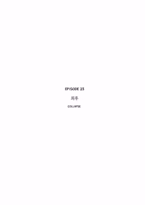 Page 338 of Zero at the bone - preview thumbnail
