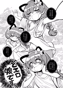Page 4 of Shumi: Mousou, Roshutsu, Ero Jidori - preview thumbnail