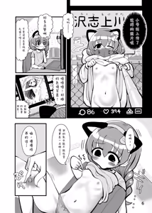 Page 5 of Shumi: Mousou, Roshutsu, Ero Jidori - preview thumbnail