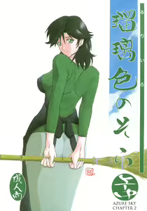 Ruriiro no Sora - Jou-Chuu | Azure Sky Vol 2 — hentai manga cover on Fhentai