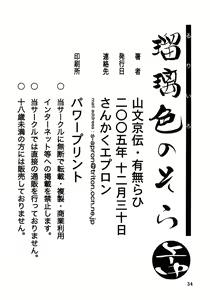 Page 34 of Ruriiro no Sora - Jou-Chuu | Azure Sky Vol 2 - preview thumbnail