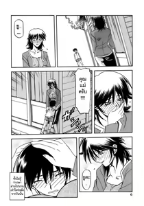 Page 6 of Ruriiro no Sora - Jou-Chuu | Azure Sky Vol 2 - preview thumbnail