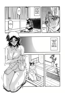 Page 7 of Ruriiro no Sora - Jou-Chuu | Azure Sky Vol 2 - preview thumbnail