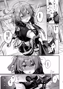 Page 13 of White Lily ni Shukufuku o - Blessings to the White Lily - preview thumbnail