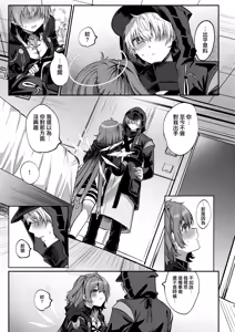 Page 15 of White Lily ni Shukufuku o - Blessings to the White Lily - preview thumbnail