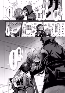 Page 16 of White Lily ni Shukufuku o - Blessings to the White Lily - preview thumbnail