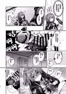 Page 18 of White Lily ni Shukufuku o - Blessings to the White Lily - preview thumbnail
