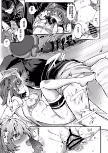 Page 27 of White Lily ni Shukufuku o - Blessings to the White Lily - preview thumbnail