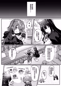 Page 4 of White Lily ni Shukufuku o - Blessings to the White Lily - preview thumbnail