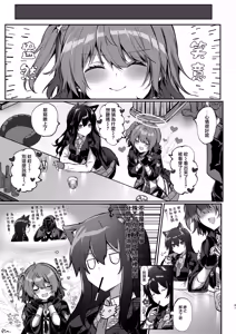Page 41 of White Lily ni Shukufuku o - Blessings to the White Lily - preview thumbnail