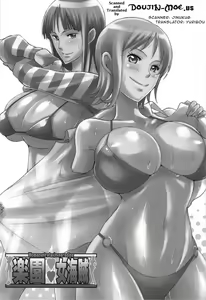 Page 2 of Rakuen Onna Kaizoku - Woman Pirate in Paradise - preview thumbnail