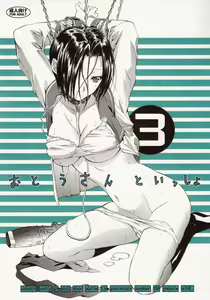 Otou-san to Issho 3 — hentai manga cover on Fhentai