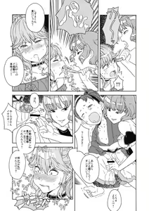 Page 18 of Shinzui Shinseikatsu Ver. Vol. 1 - preview thumbnail