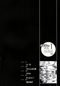 Page 3 of Shinzui Shinseikatsu Ver. Vol. 1 - preview thumbnail