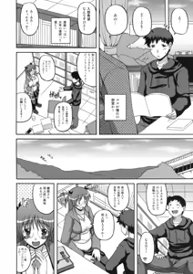 Page 61 of Shinzui Shinseikatsu Ver. Vol. 1 - preview thumbnail