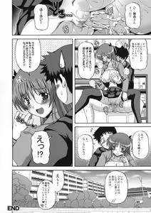 Page 79 of Shinzui Shinseikatsu Ver. Vol. 1 - preview thumbnail