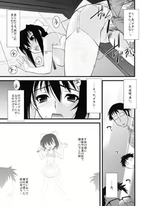 Page 94 of Shinzui Shinseikatsu Ver. Vol. 1 - preview thumbnail