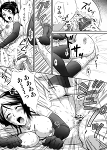 Page 18 of Seisai Ranbu - preview thumbnail