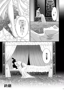 Page 32 of Shinki Ranbu - preview thumbnail