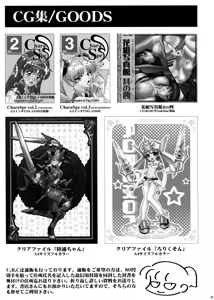 Page 34 of Shinki Ranbu - preview thumbnail