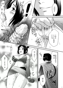 Page 8 of Shinki Ranbu - preview thumbnail