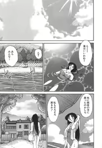Page 105 of Kasumi no Mori 1 - preview thumbnail