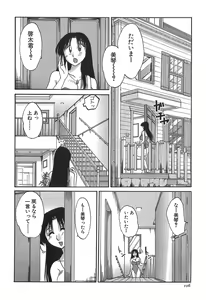 Page 106 of Kasumi no Mori 1 - preview thumbnail