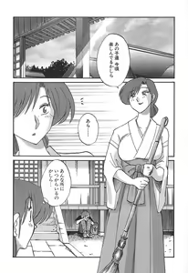 Page 123 of Kasumi no Mori 1 - preview thumbnail