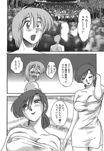 Page 128 of Kasumi no Mori 1 - preview thumbnail
