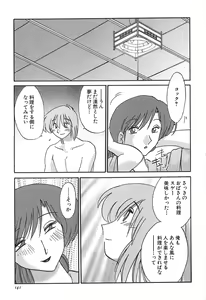 Page 141 of Kasumi no Mori 1 - preview thumbnail