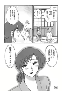 Page 142 of Kasumi no Mori 1 - preview thumbnail