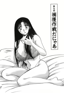 Page 144 of Kasumi no Mori 1 - preview thumbnail
