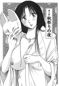 Page 165 of Kasumi no Mori 1 - preview thumbnail