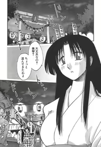 Page 166 of Kasumi no Mori 1 - preview thumbnail