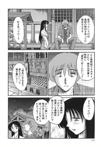 Page 172 of Kasumi no Mori 1 - preview thumbnail